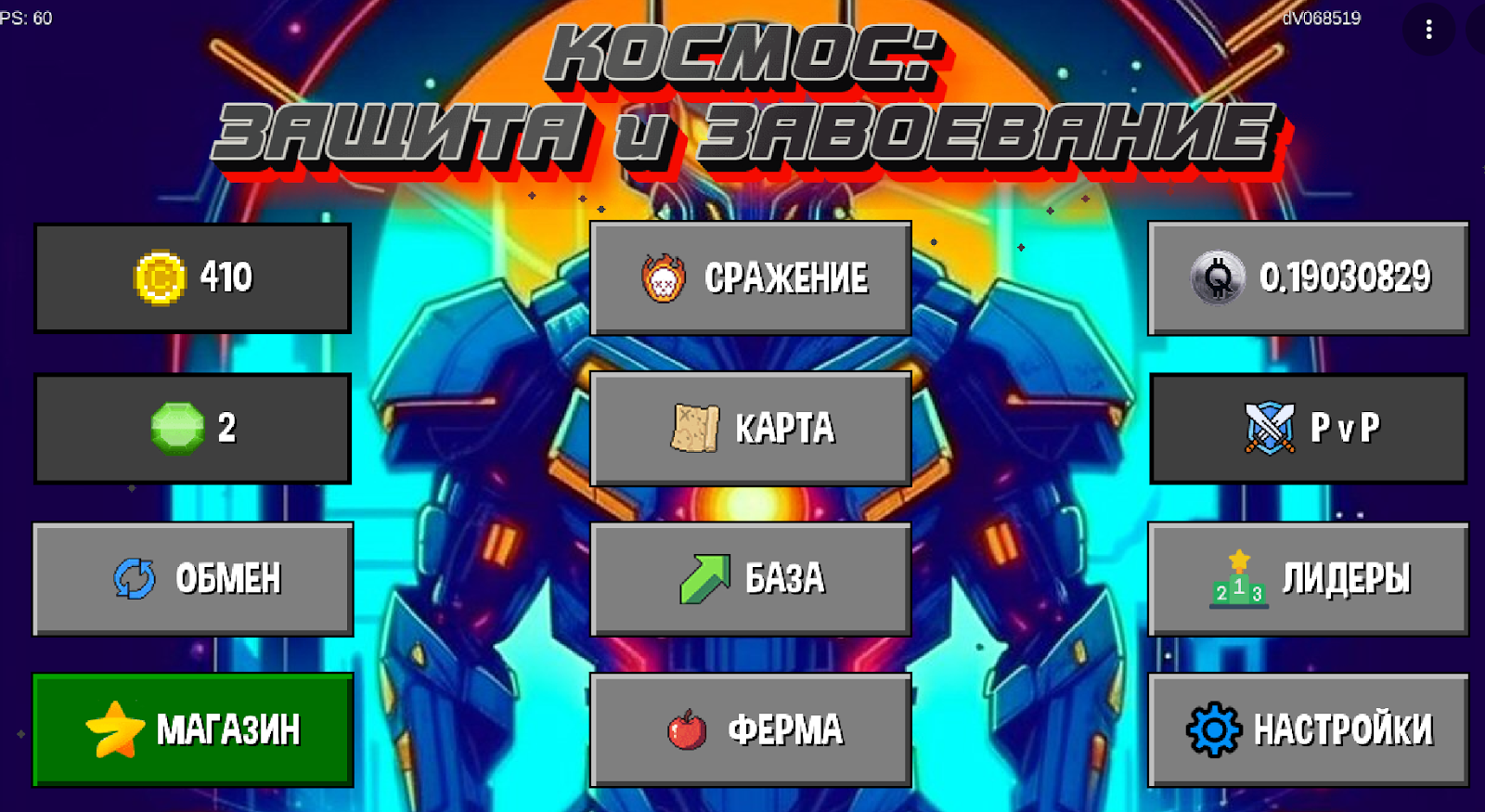 SpaceDc Channel