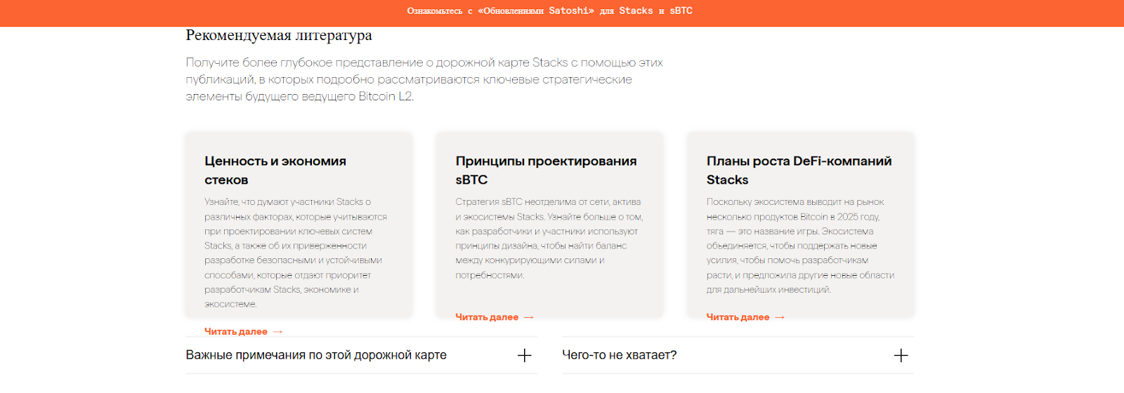 stacks btc курс