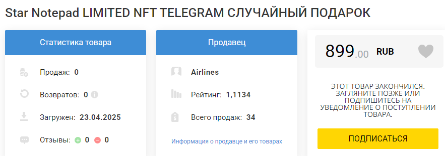 star notepad telegram