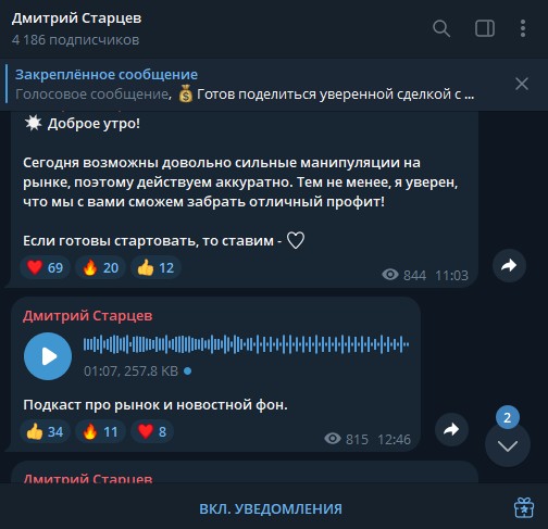 starcevcrypto