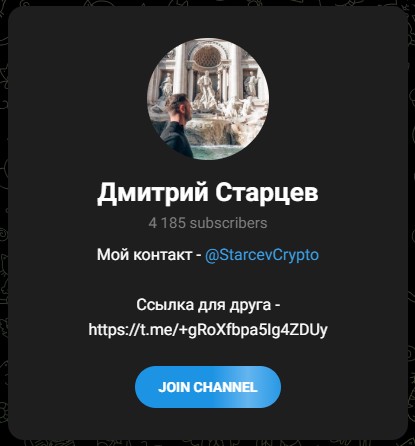 starcevcrypto