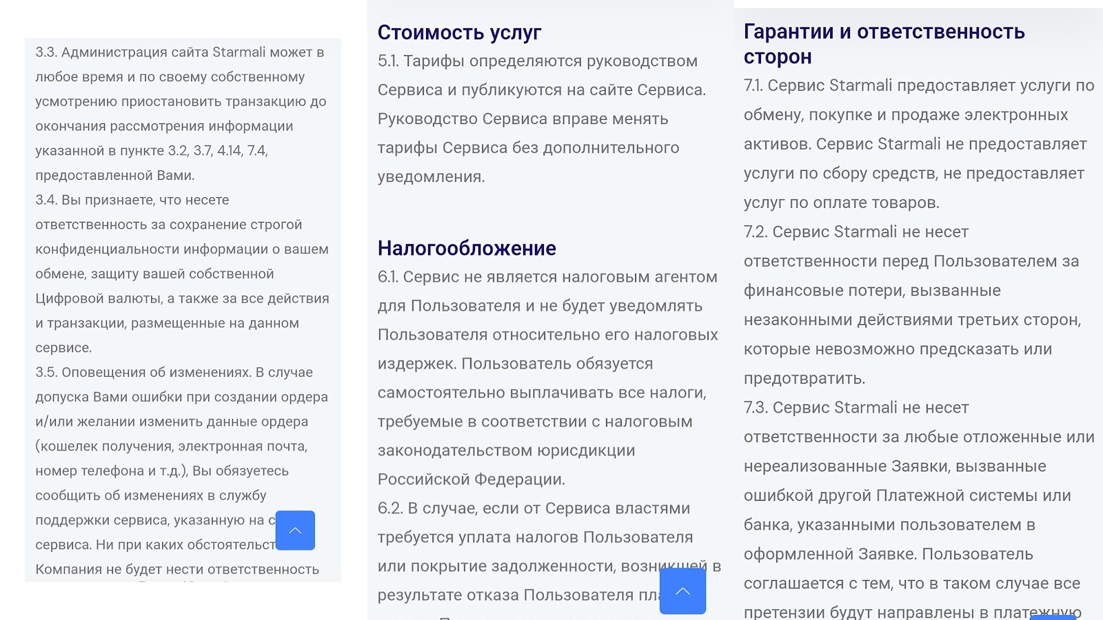 starmali отзывы обменник starmali отзывы обменник