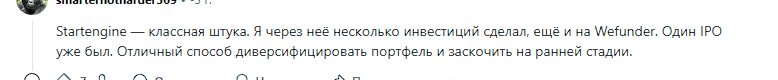 startengine