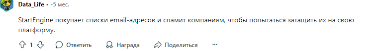 startengine