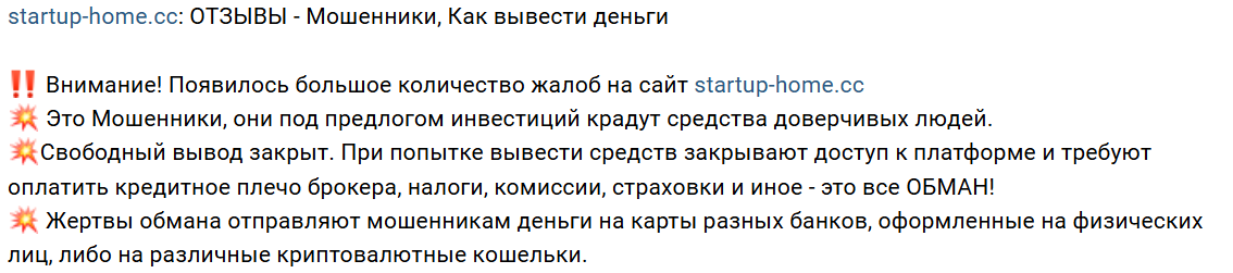 startup home cc отзывы