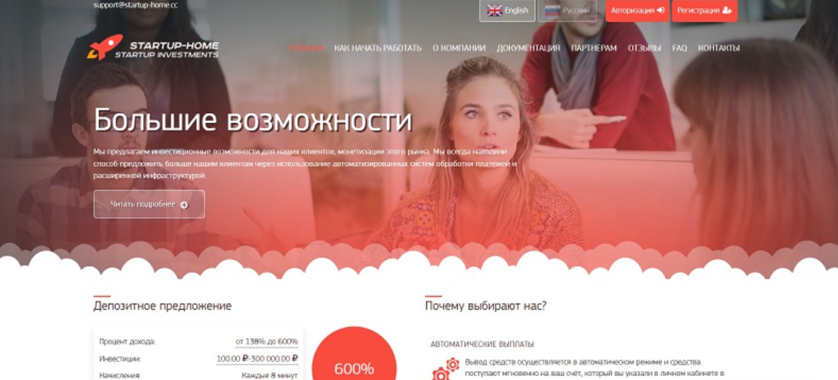startup home cc отзывы