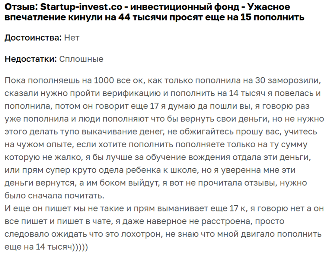 Startup invest co