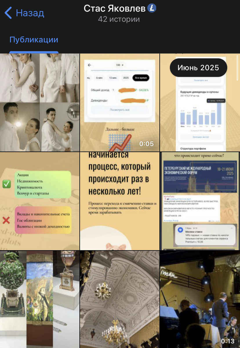 Стас Яковлев