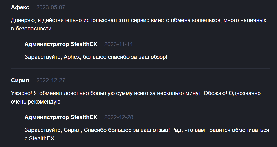 stealthex