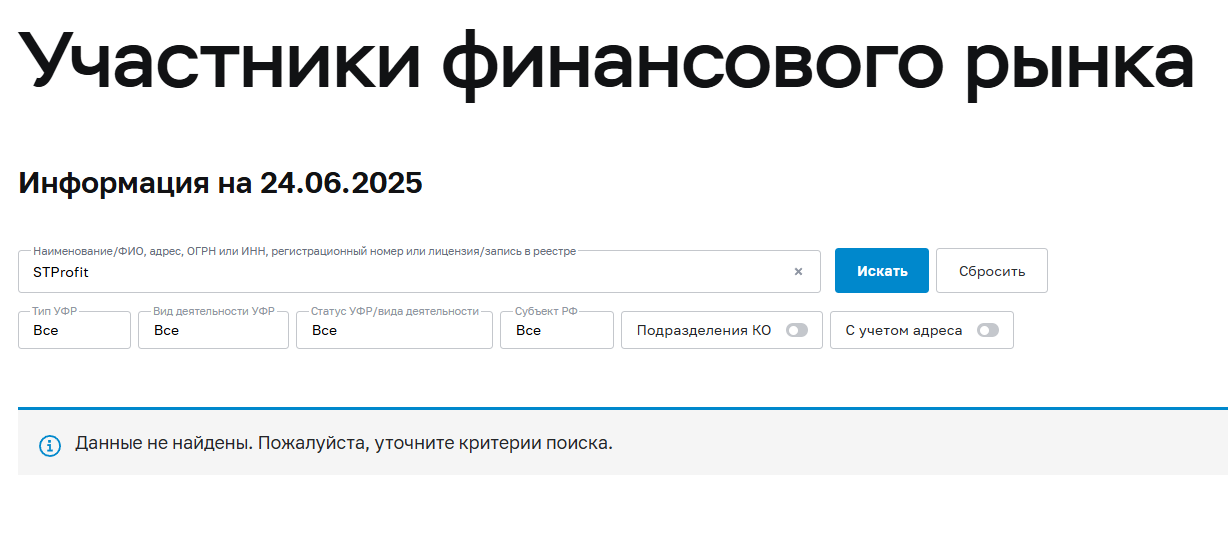 Stprofit org отзывы