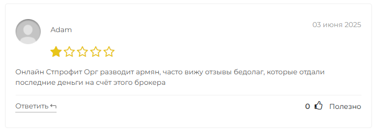 Stprofit org отзывы