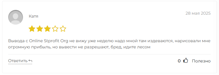Stprofit org отзывы