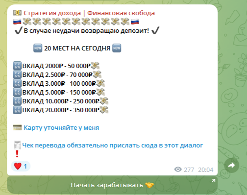 стратегия дохода финансовая свобода отзывы