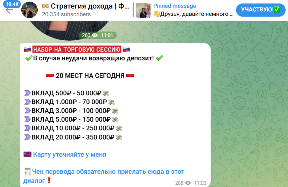 стратегия дохода финансы телеграм канал