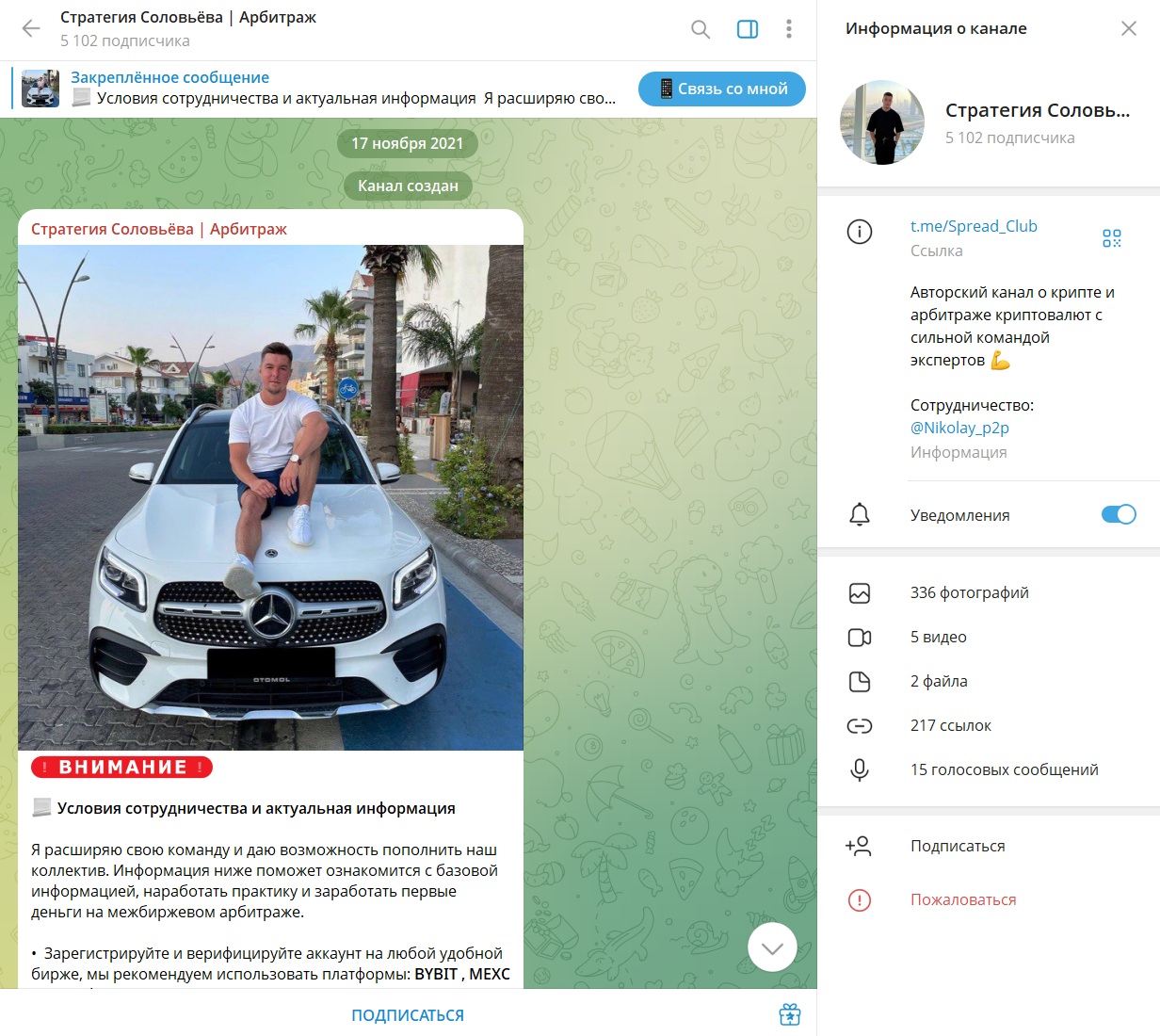 Стратегия Соловьёва