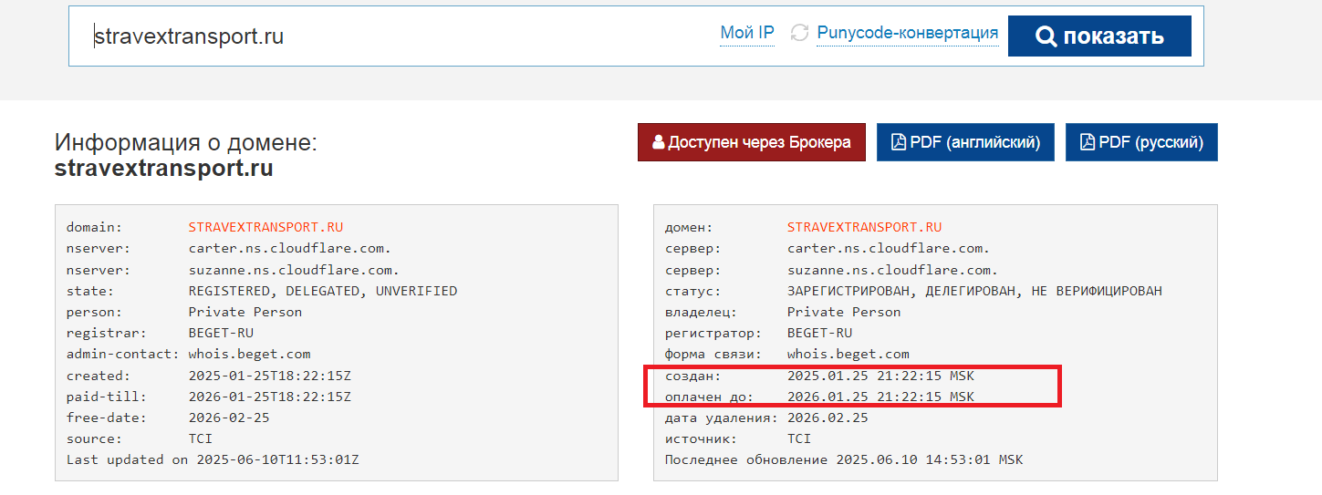 stravextransport ru