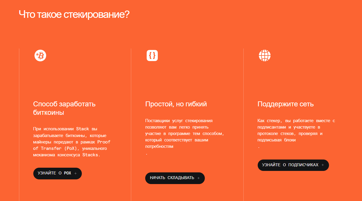 stx криптовалюта