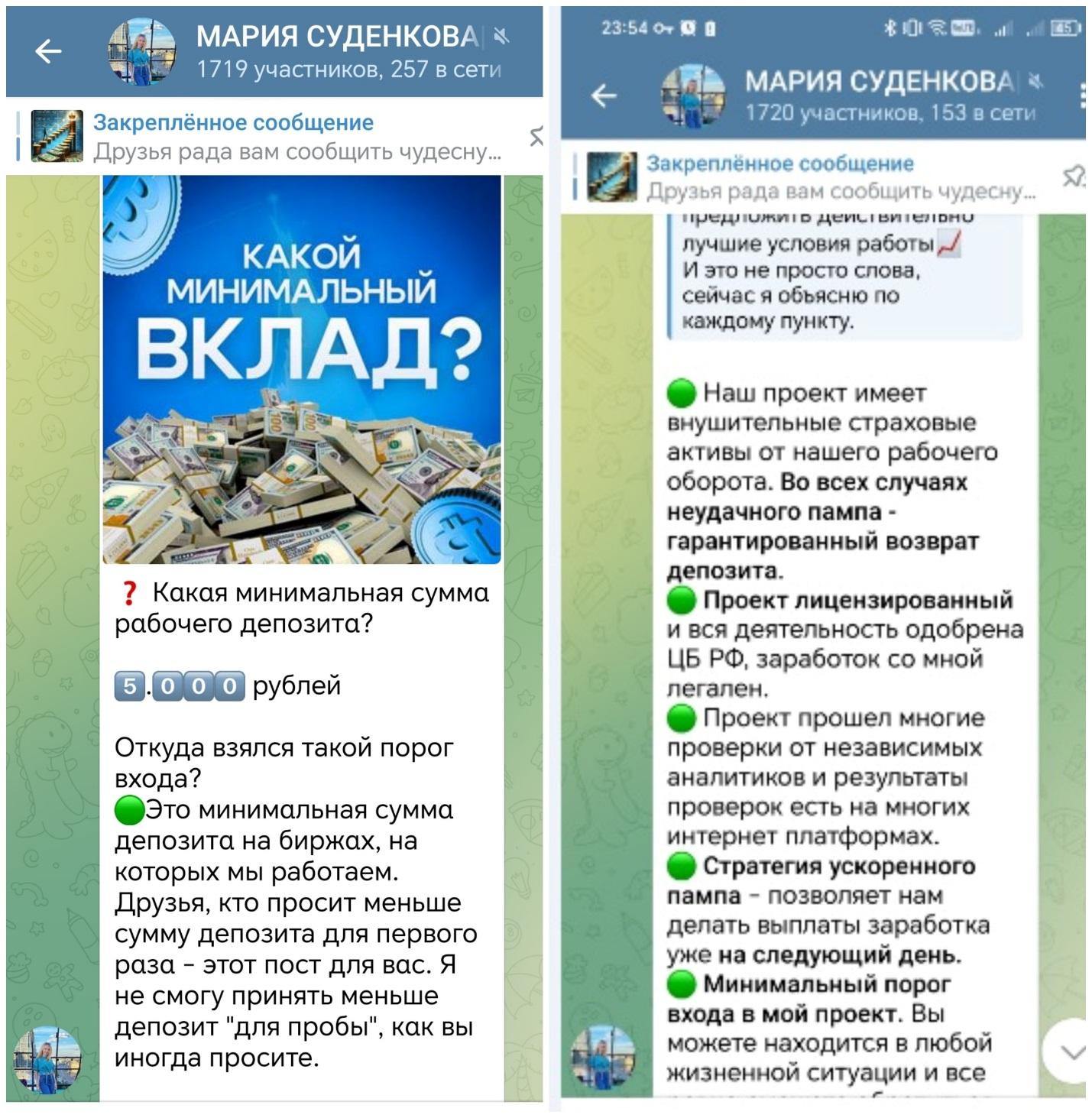 суденкова мария александровна отзывы