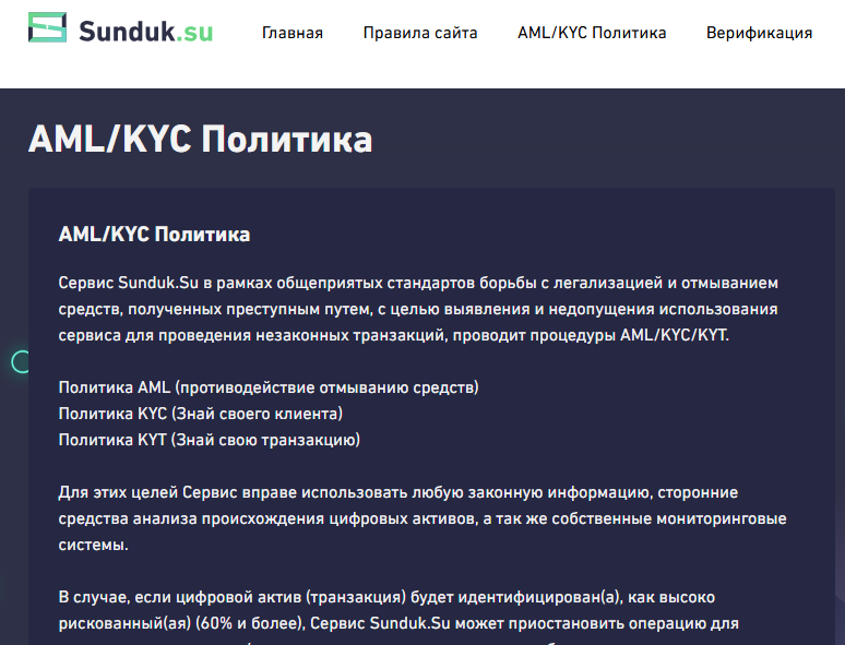 сундук обменник
