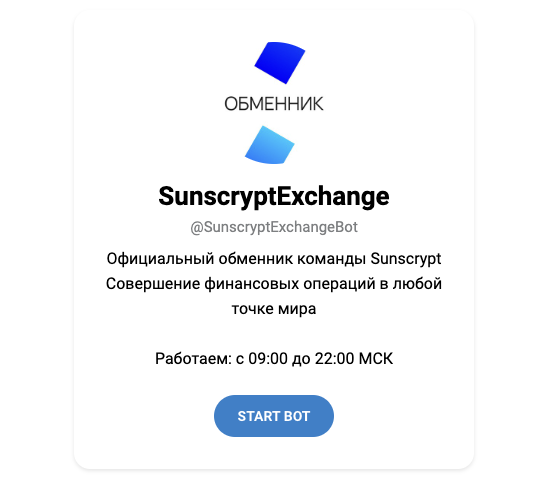 sunscrypt exchange