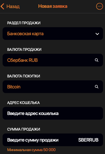 sunscrypt exchange обменник отзывы