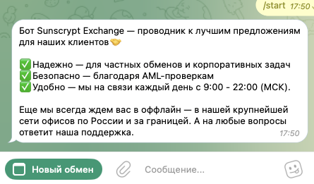 sunscryptexchange отзывы
