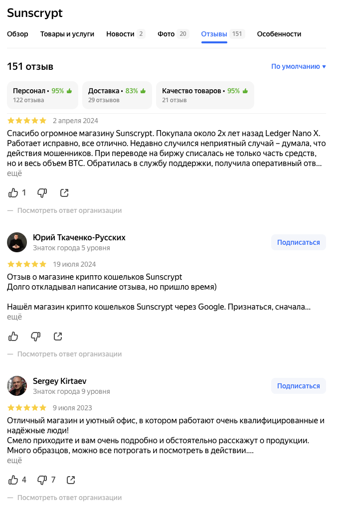 sunscryptexchangebot отзывы