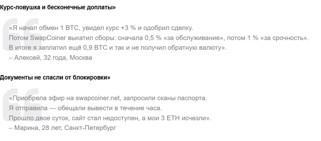 SwapCoiner