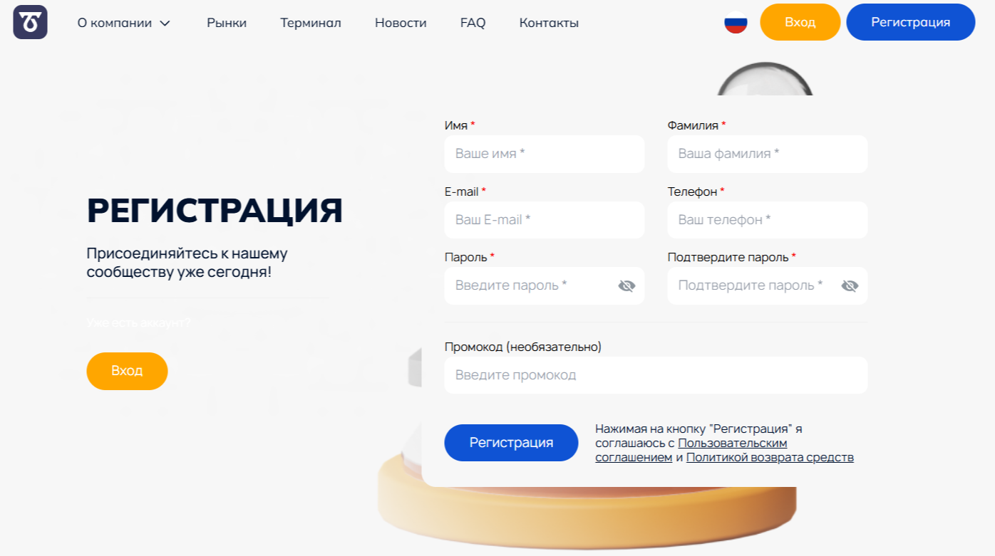 Taceatus брокер
