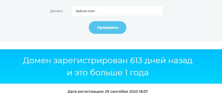 taduno com обменник