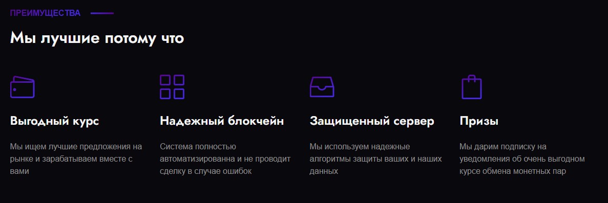 taduno обменник