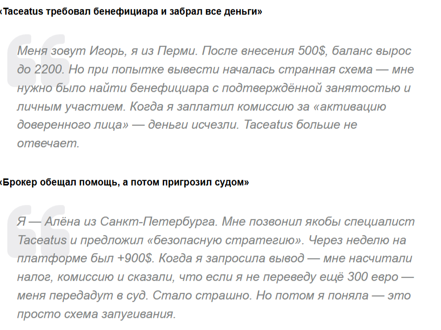Такетуспро