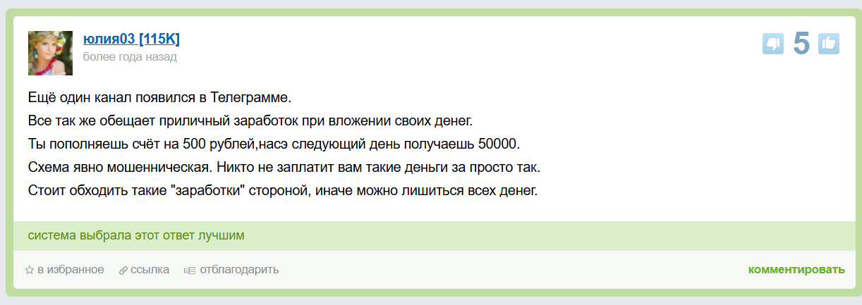 Тайны богатых