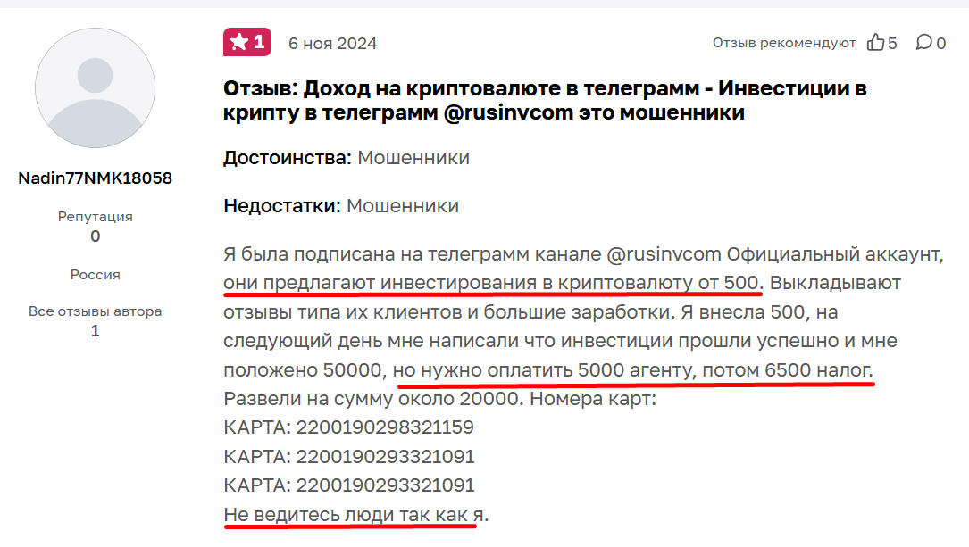 Тайны богатых