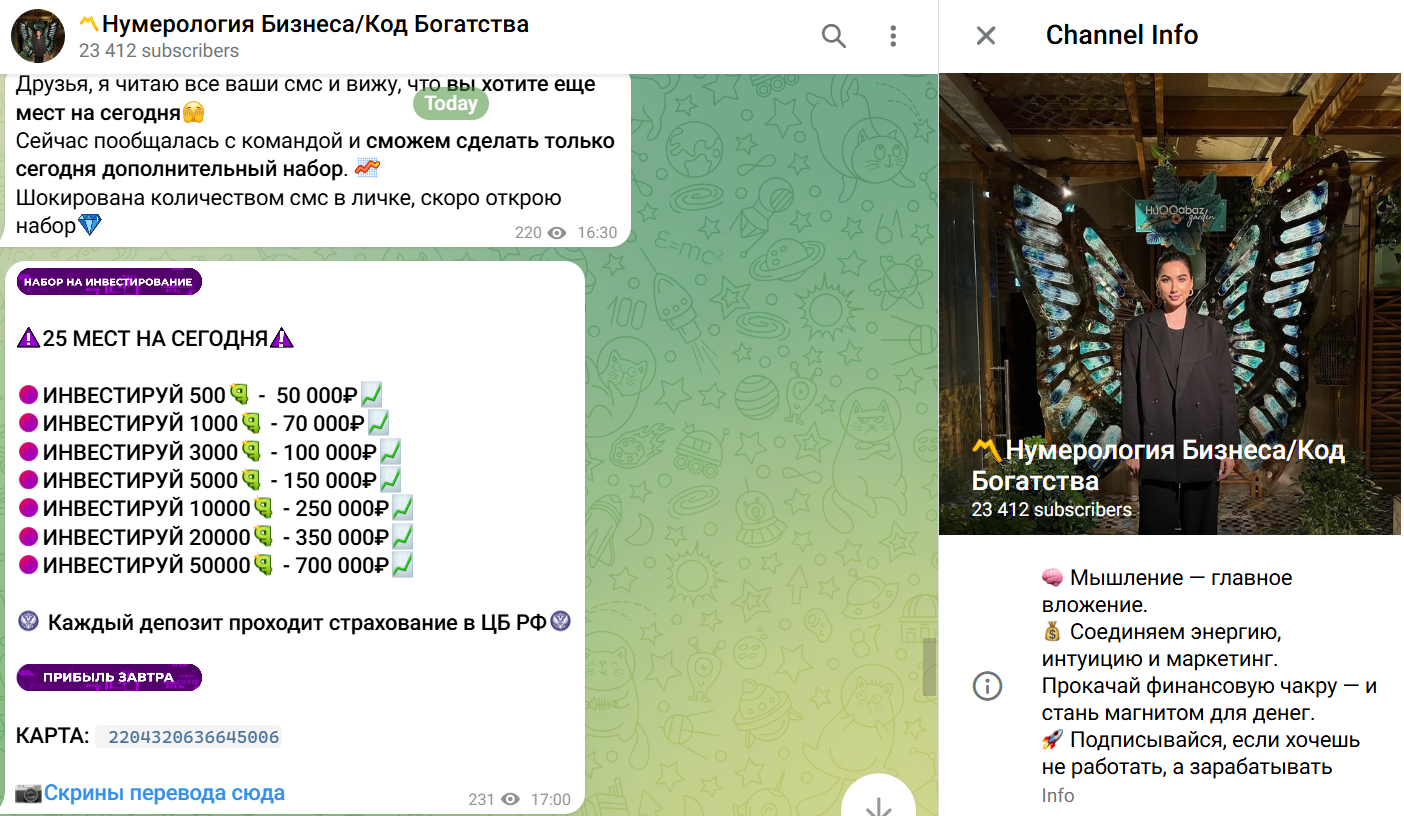 Тайны богатых