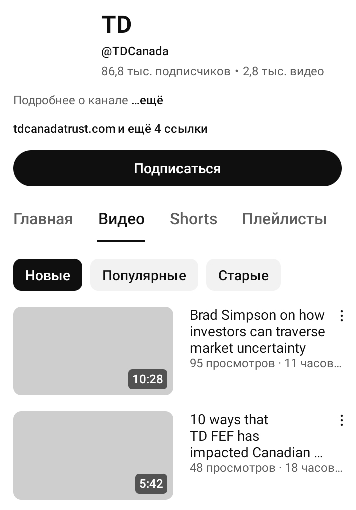 тд exchange тд exchange