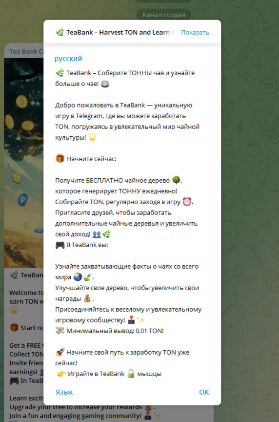 teabank отзывы