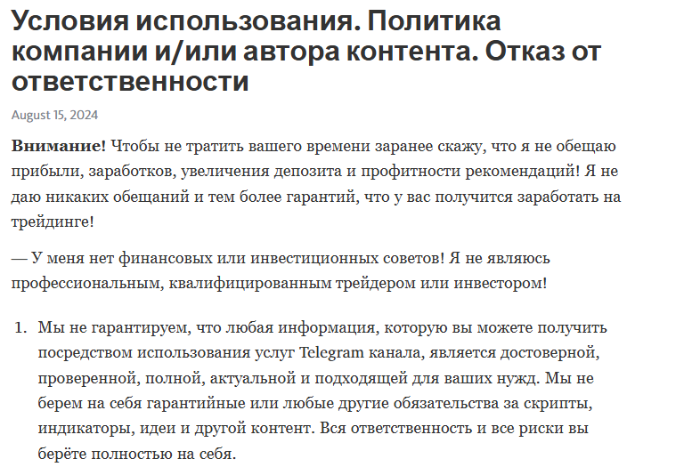 Теневой Капитал