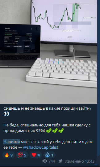 Теневой Капитал