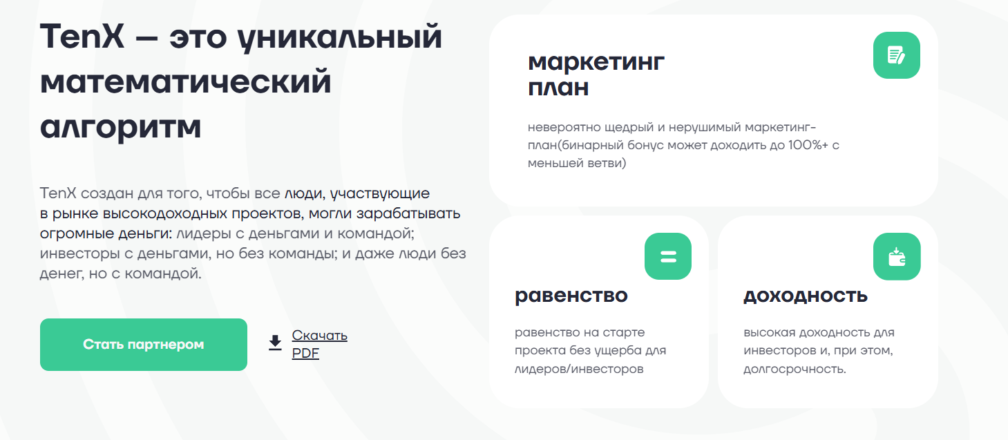 tenx plus