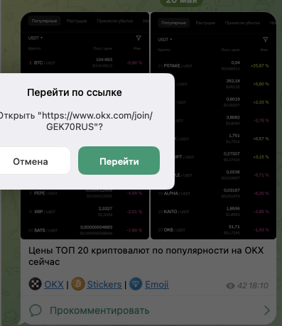 тг-канал Crypto Geckos крипто новости