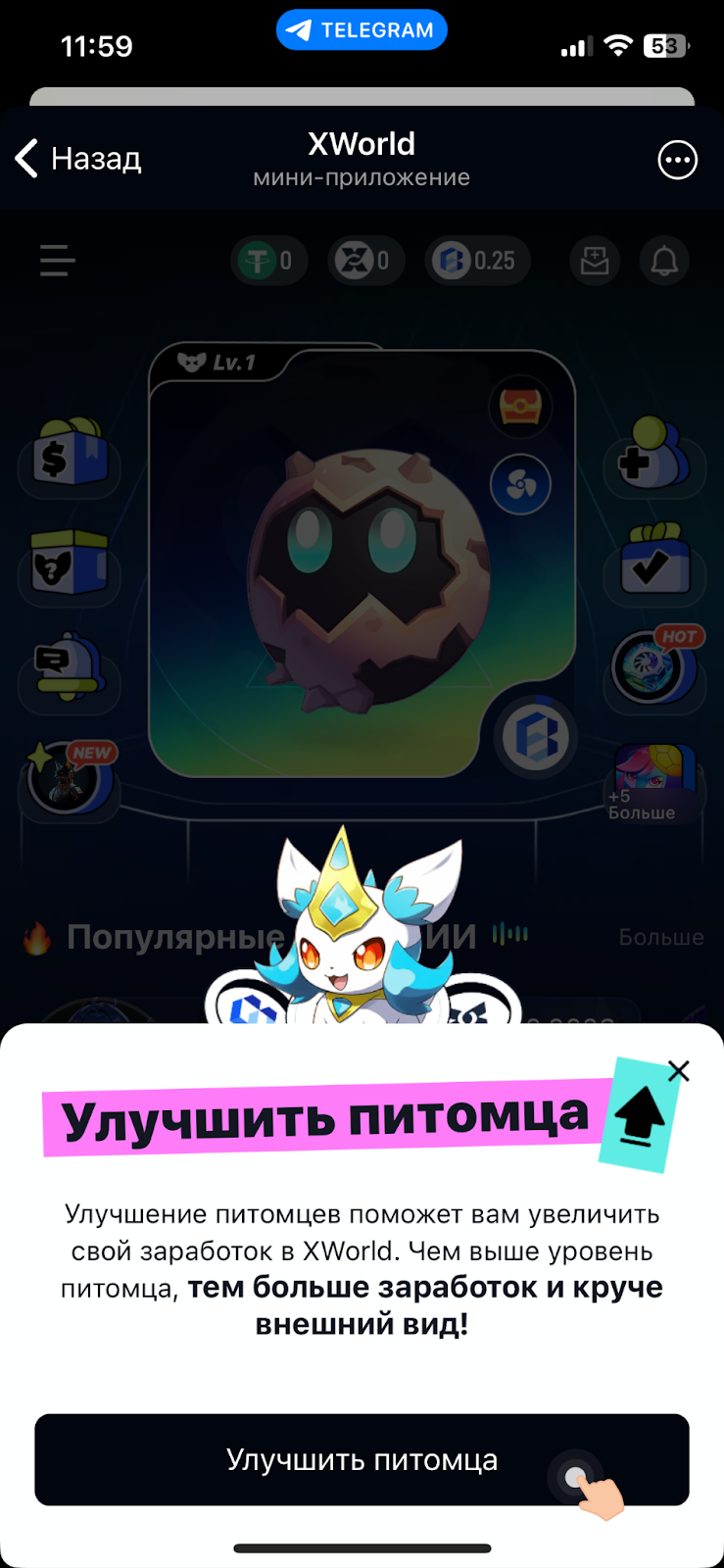 тг x world майнинг обзор