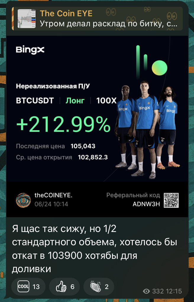 the coin eye отзывы