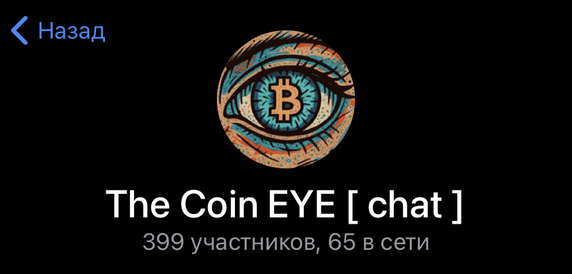 the coin eye отзывы