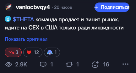 Theta токен