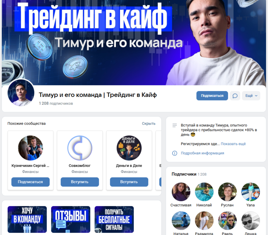 Тимур И Его Команда отзывы
