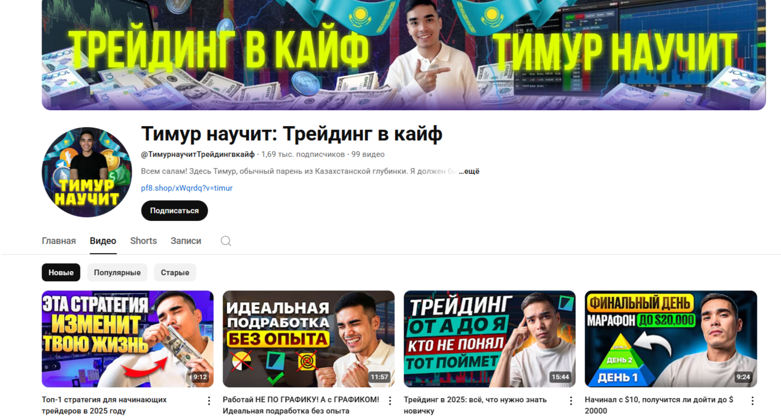 Тимур И Его Команда Телеграм