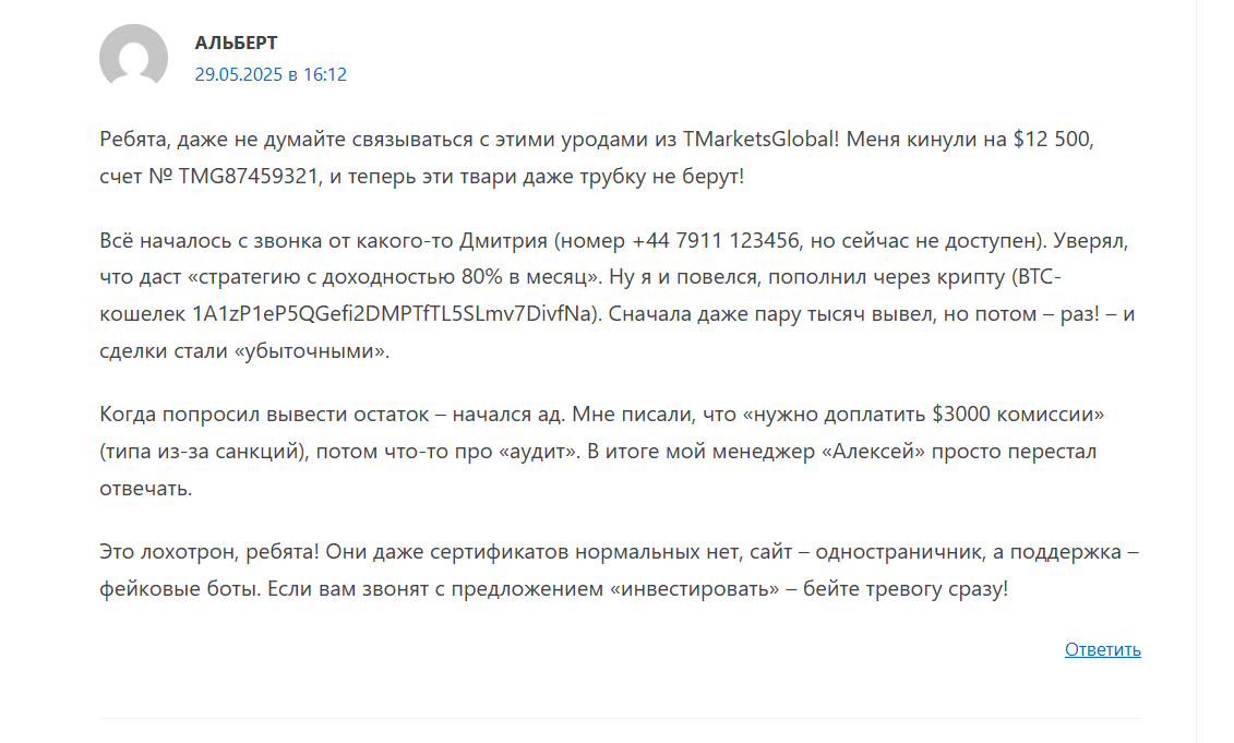 tmarketsglobal com