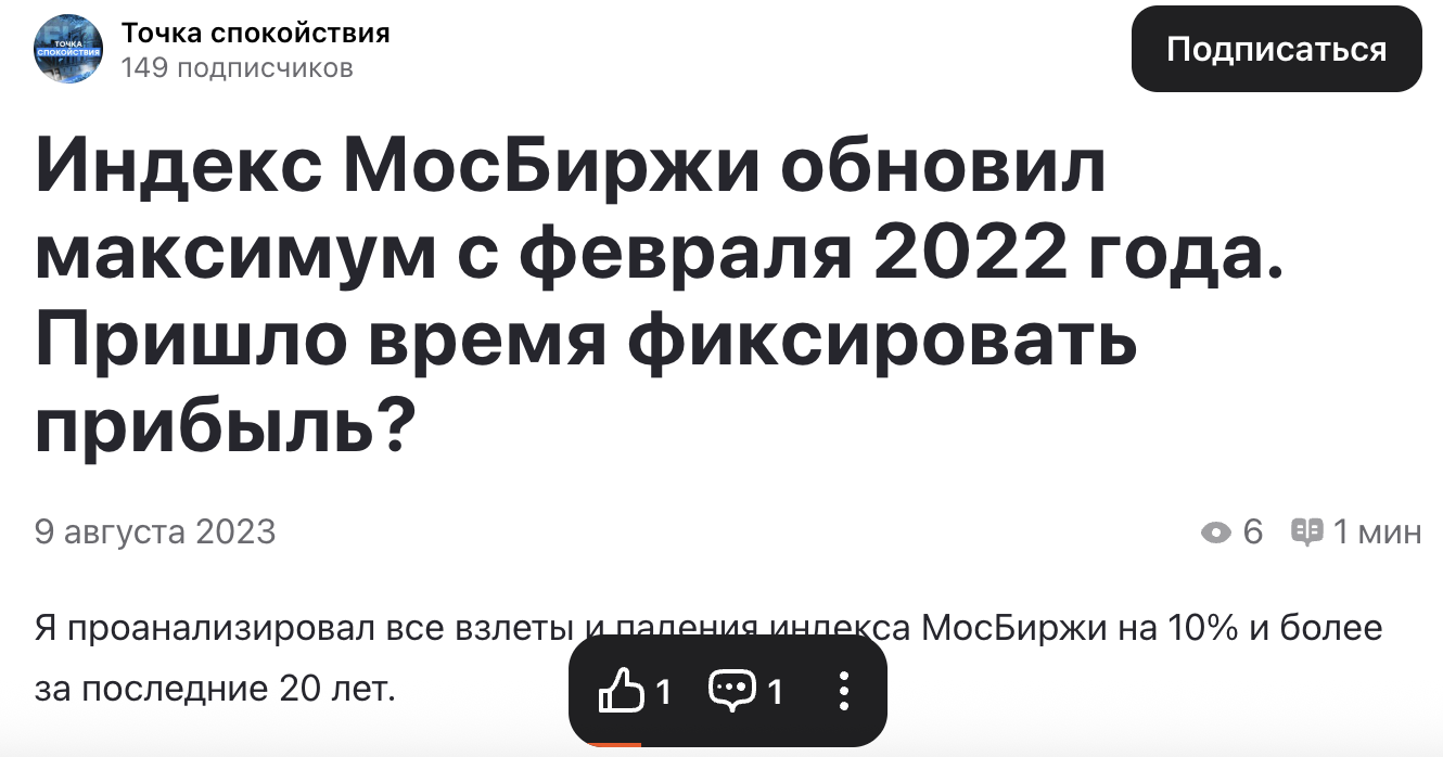 Точка Спокойствия
