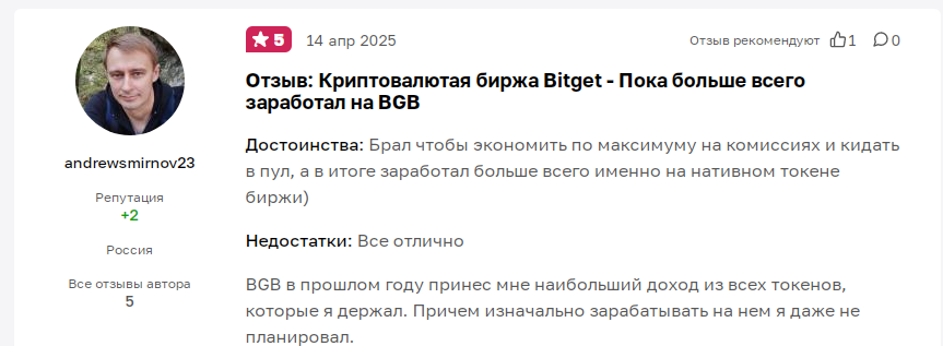 токен биржи bitget
